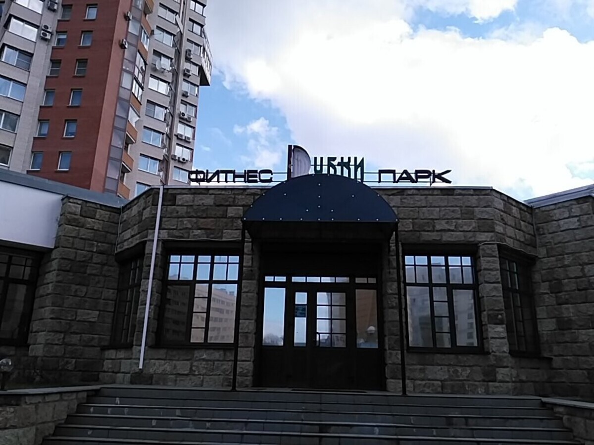 Фитнесс-Парк Дубки