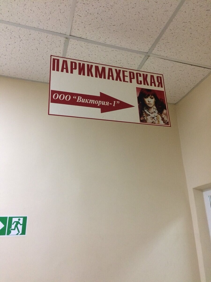 Виктория
